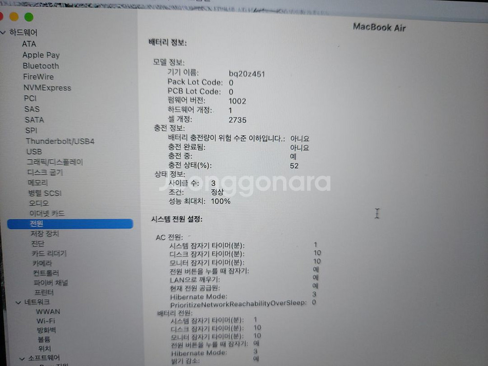 맥북에어 2021 M1--1