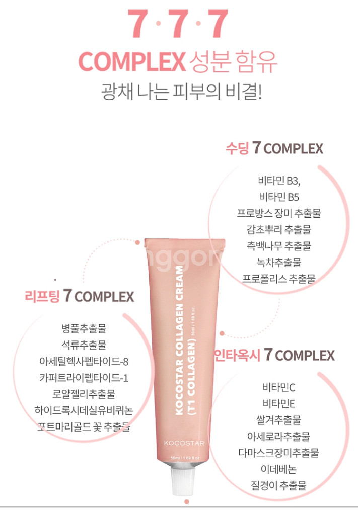 T1콜라겐크림팩세트 정가56000원--1