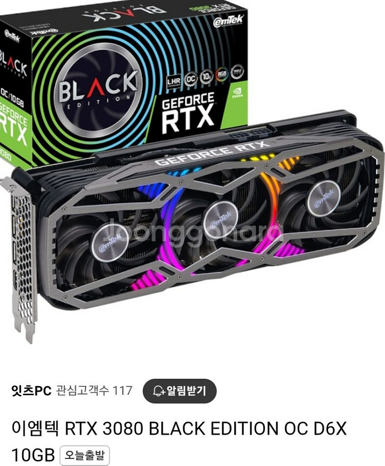 이엠텍 블랙에디션 RTX 3080--1