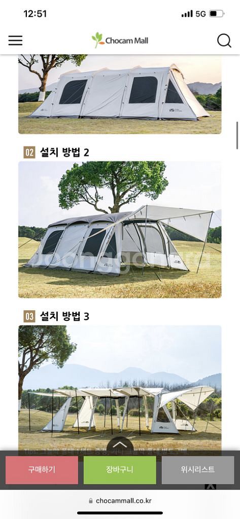 모비가든ls4 터널형텐트--4