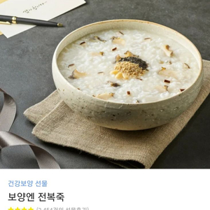 본죽 전복죽 쿠폰 10000원