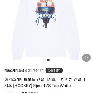 [HOCKEY]하키 Eject L/S Tee White