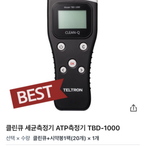텔트론 클린큐 TBD-1000 테스트기