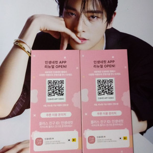 메트로폴리탄 9월호 1종 인생네컷 쿠폰 2매