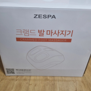 (미개봉)제스파 발 맛사지기 ZP2330