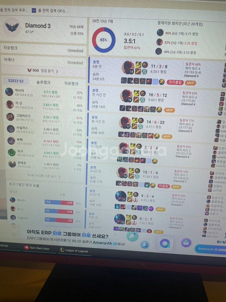 현 M1 리그오브레전드 마낌 ㄷㅇ--2