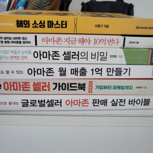 아마존 셀러 도서 책