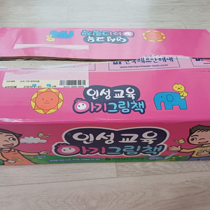 인성교육 아기그림책(새상품) 26권