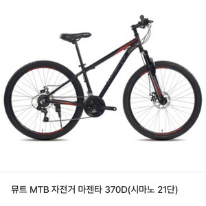 mtb산악자전거370D 미개봉 새상품