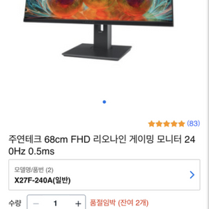 게이밍컴퓨터240hz