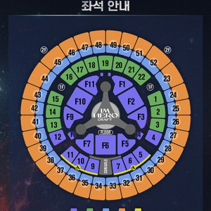 서울 임영웅 2023.10.29(일) vip석