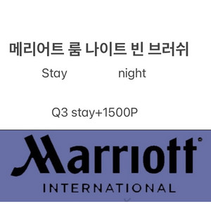 Marriott Q3 stay