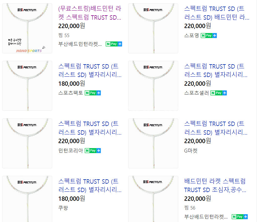 배드민턴 라켓 스펙트럼 THRUST SD 미사용 새상품--1