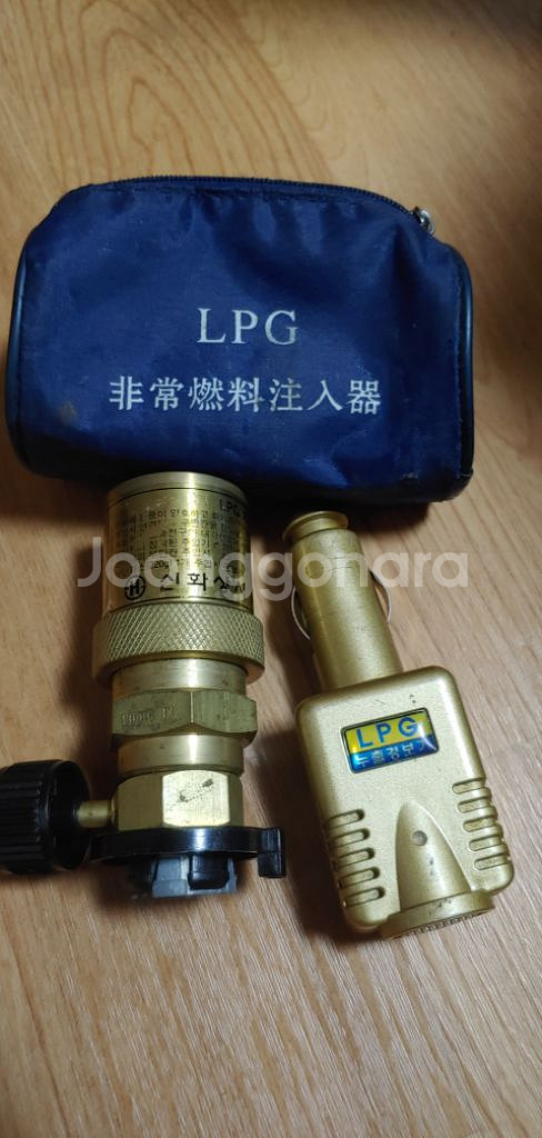 lpg 비상충전기--0