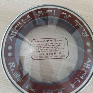 장독대/장뚜껑 판매(항아리)