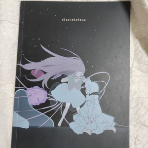 에일리언 스테이지 제작과정 책