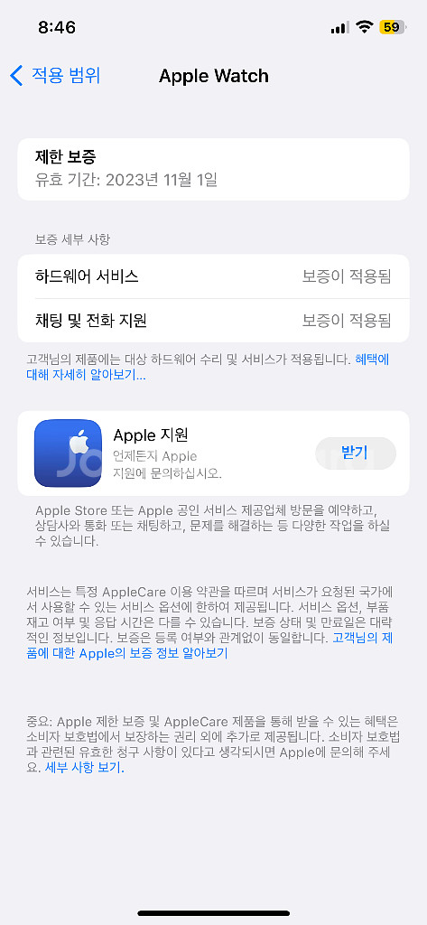애플워치7 45mm 에르메스 에디션 A급--6