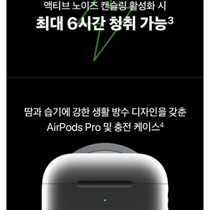 Apple 에어팟 프로2세대 블루투스 파격판매