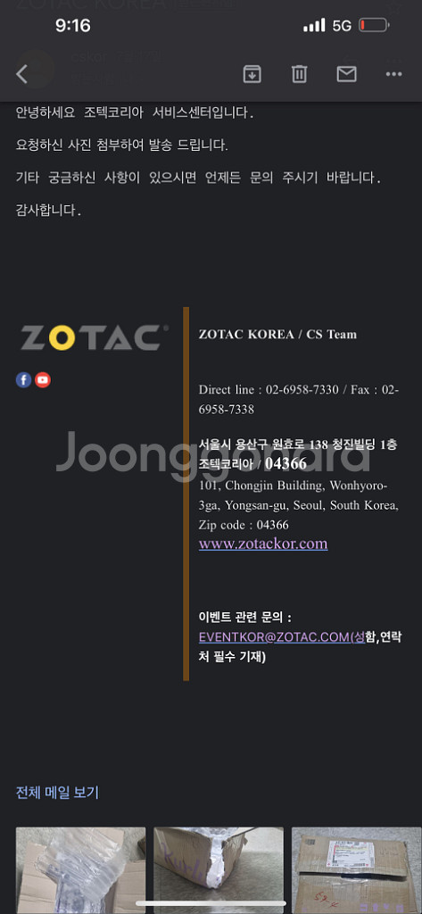 조텍 3080 10gb 트리니티 RMA 미개봉--1