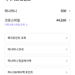 델타잔환3만마일