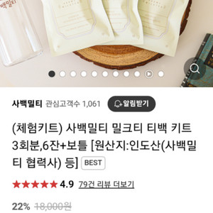 사백밀티 5개입