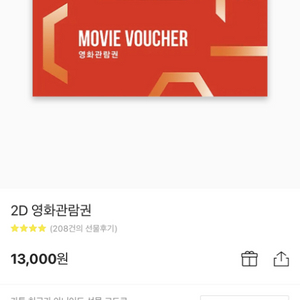 [최저가]CGV 일반 2D 영화