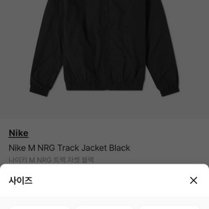 나이키 M NRG 트랙자켓