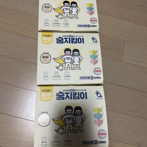숨지킴이 어린이 마스크