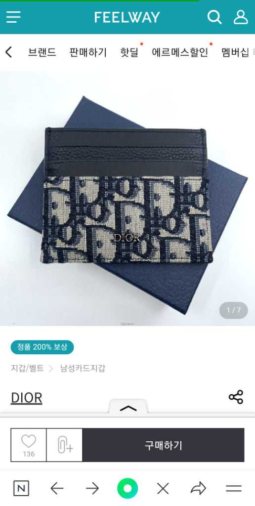 디올 오블리크 카드지갑