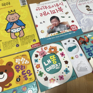 임신출산 유아서적 사운드책이유식책