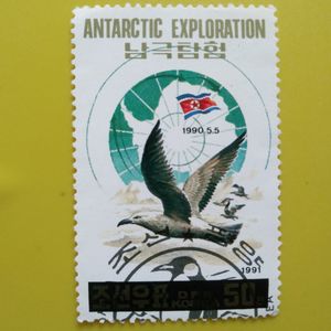 1991년에 발행한 북한 첫 남극탐험 기념 특종우표