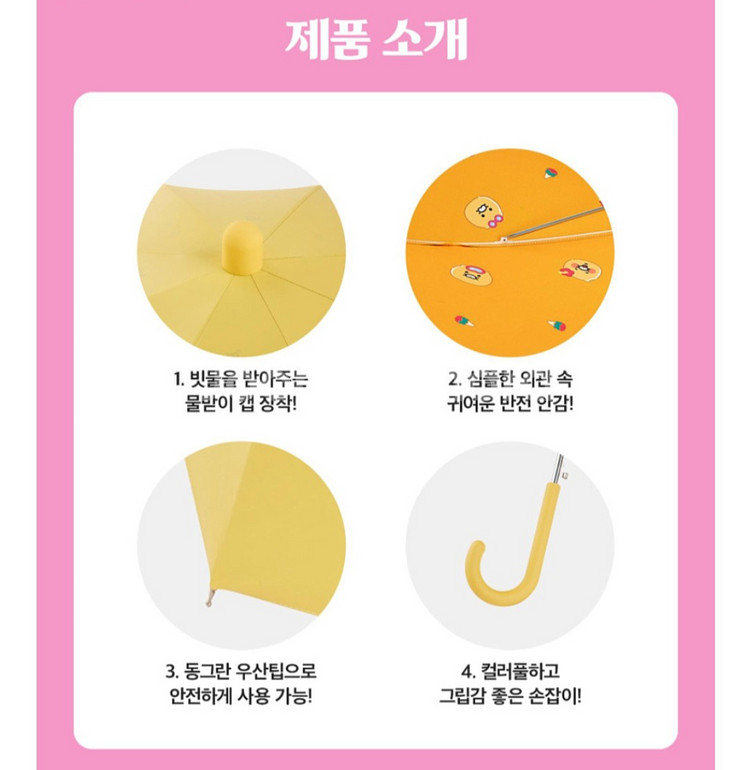 배스킨라빈스 카카오프렌즈 장우산, 춘식이 라이언--1