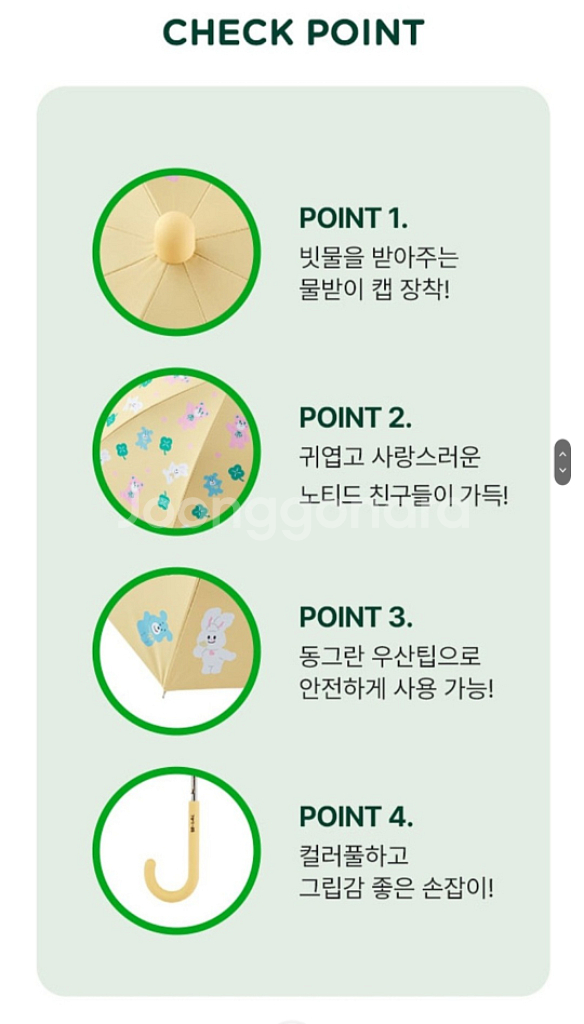 배스킨라빈스 노티드 장우산--3