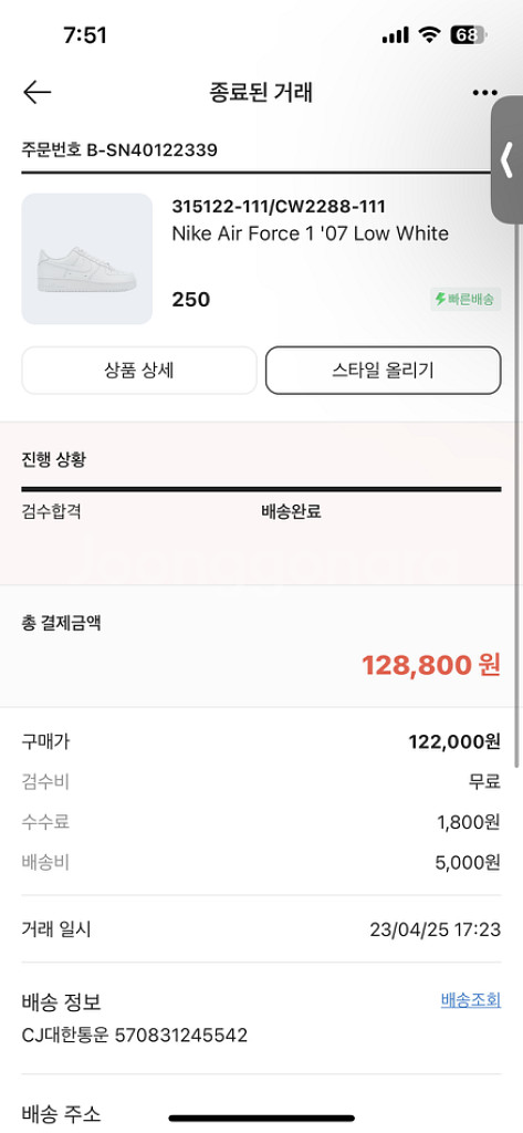 나이키 에어포스1 07 로우 화이트 250--6