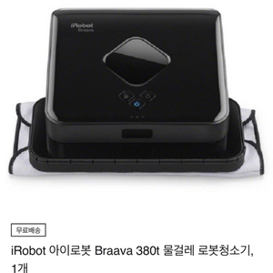 물걸레 로봇 청소기 Braava