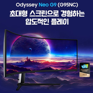 오디세이 Neo G9 G95NC S57CG950 57인