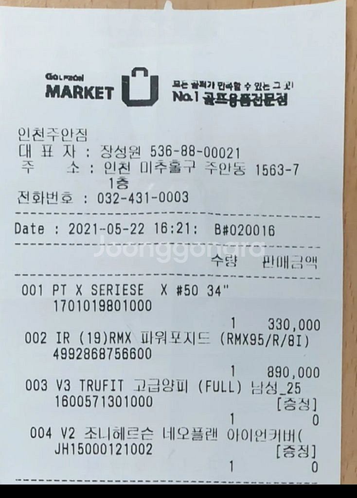 골프채 풀세트--7