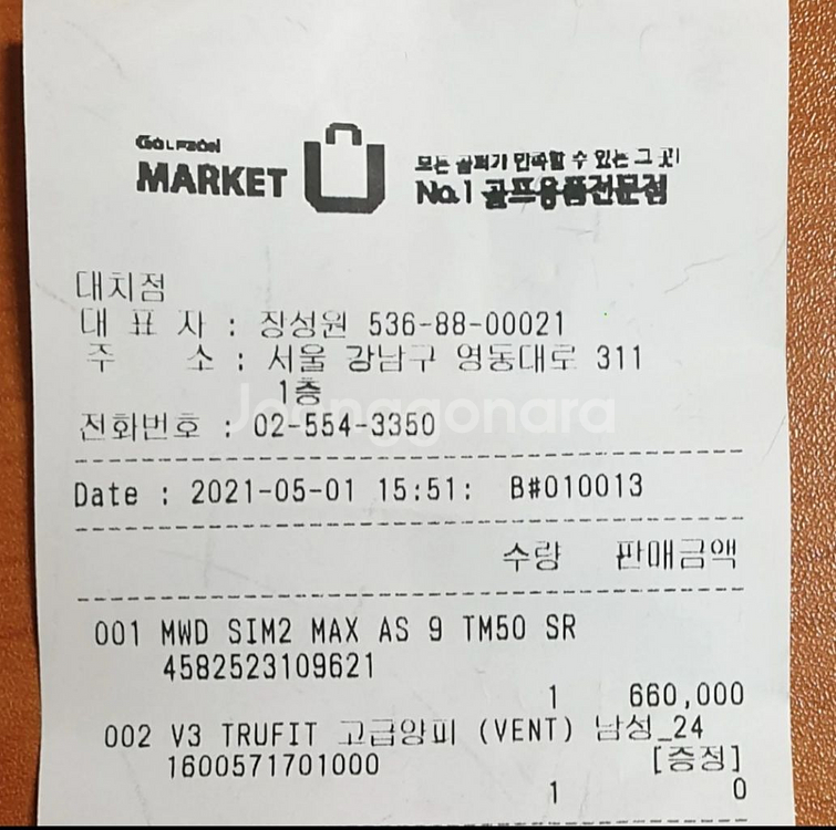 골프채 풀세트--6
