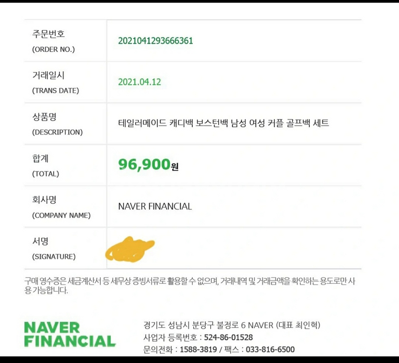 골프채 풀세트--8
