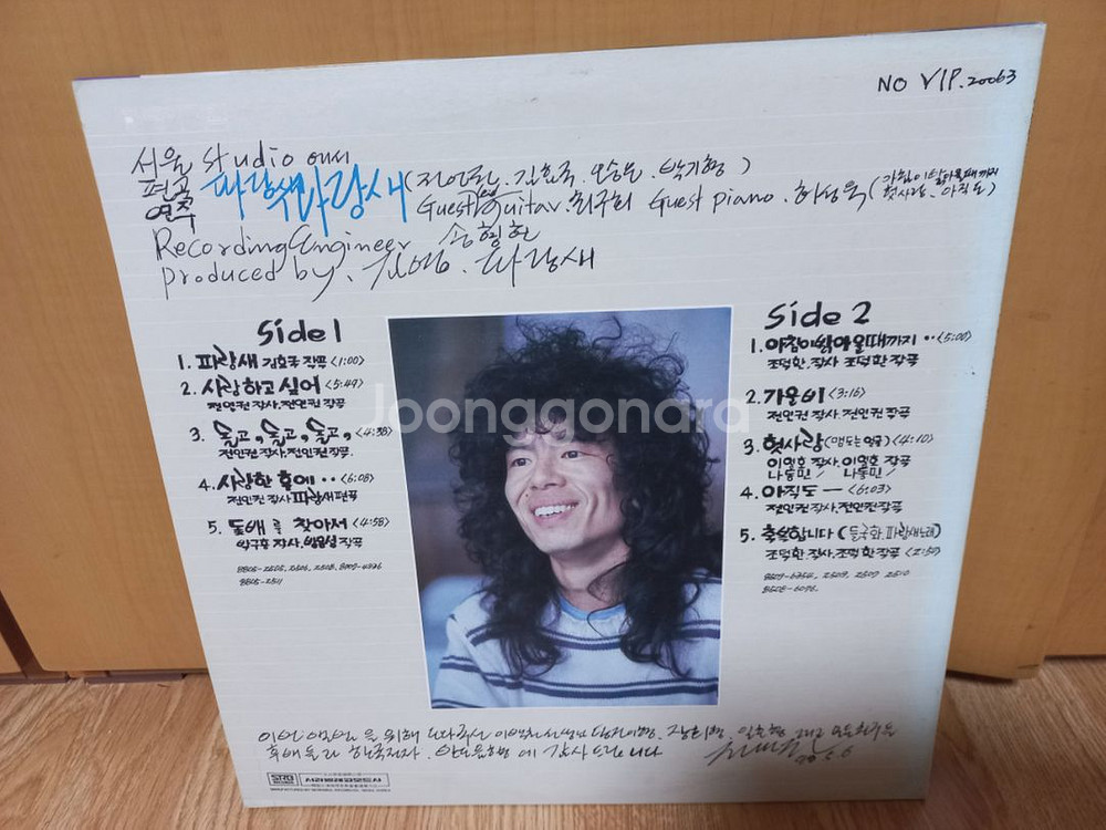 전인권lp--1