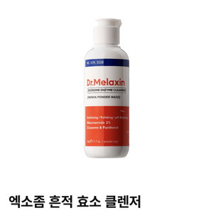 닥터멜락신 폼클렌저 새상품 2개