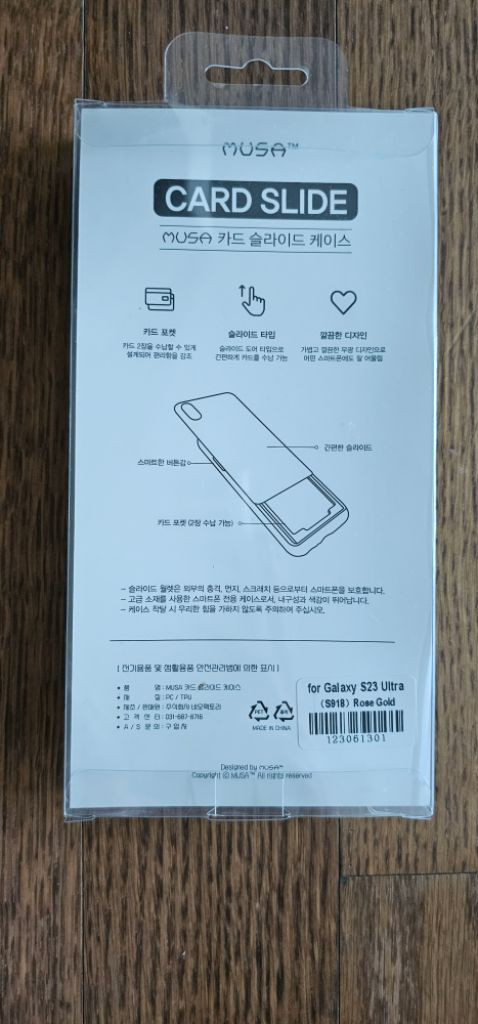 갤럭시S23울트라23--1