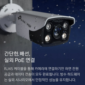 (1세트한정) 티피링크 4MP CCTV 풀셋