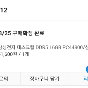 삼성램ddr5 16기기 PC 44800사용X개봉새제품