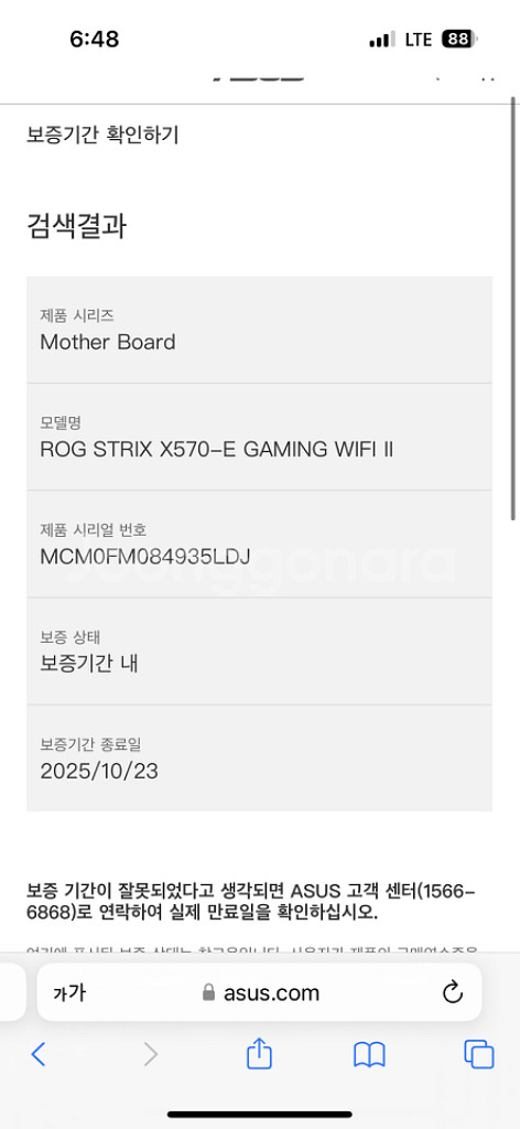 미사용 x570 rog strix-e gaming--9