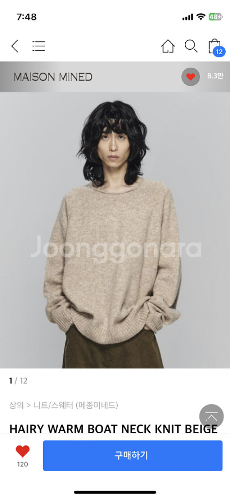 메종미네드 헤어리 베이지 니트--0