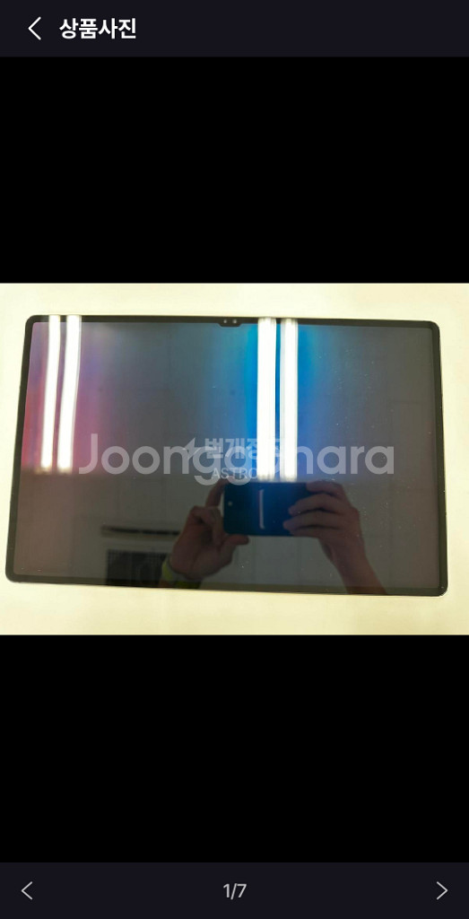 갤럭시탭s8 울트라 5g 256--2