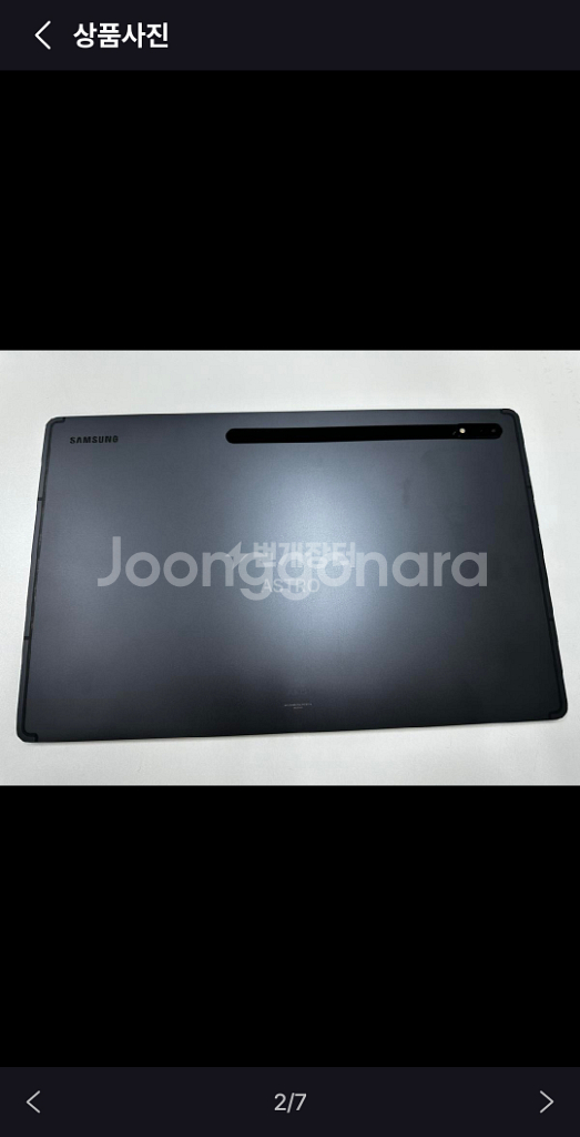 갤럭시탭s8 울트라 5g 256--3