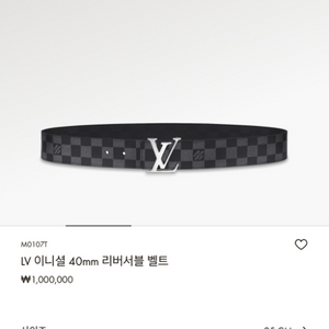 루이비통 벨트 리버서블40mm 급처 버클X