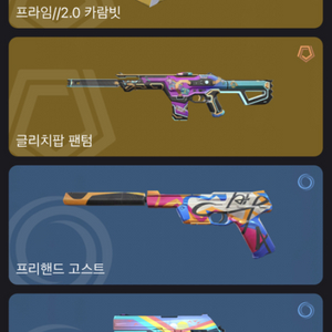 발로란트 장패드 판매